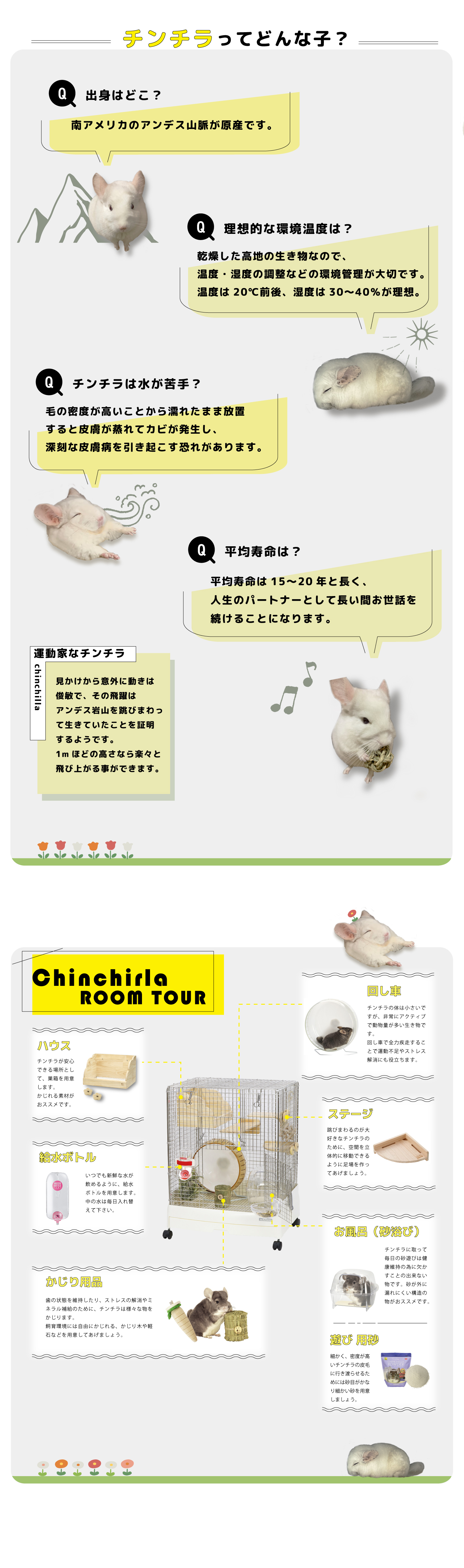 あたたまる特集