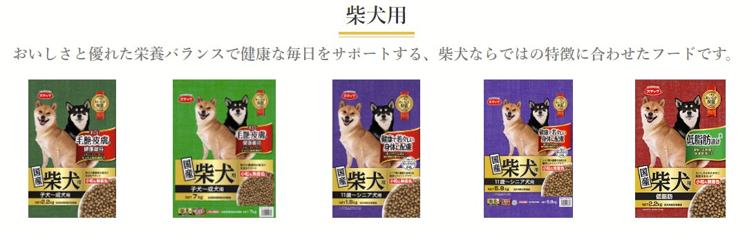 柴犬用 低脂肪 2.2kg/あにまるキャンパスオンラインストア 柴犬用 低脂肪 2.2kg/あにまるキャンパスオンラインストア