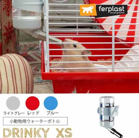 ferplast ドリンキー 75cc／150cc／300cc／600cc