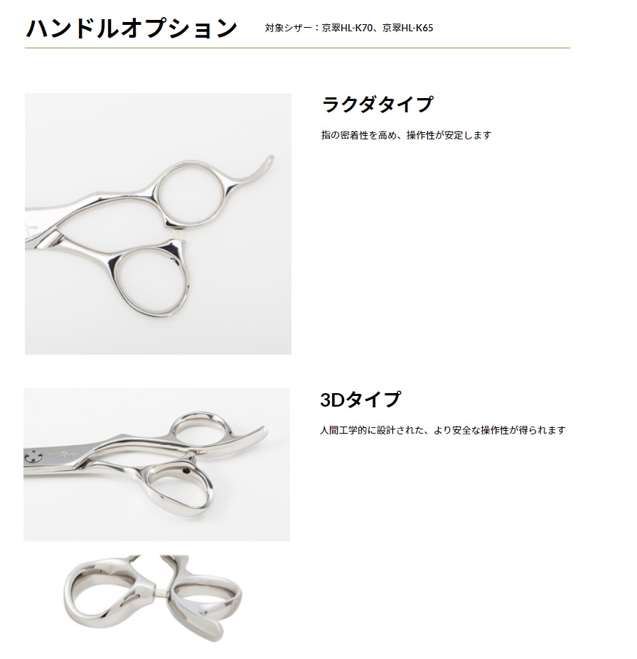 ナチュラルネイビー シザー 京翠 HL-KD70 cyg931717 通販