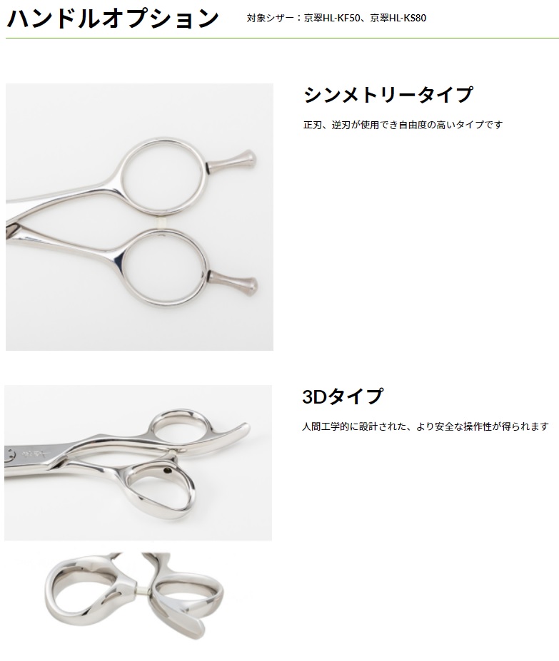 京翠 セニングシザー HL‐KS80/あにまるキャンパスオンラインストア 京翠 セニングシザー HL‐KS80/あにまるキャンパスオンラインストア