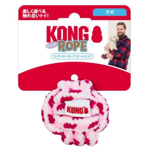 コング パピーロープ ボール S 各色 (ピンク)