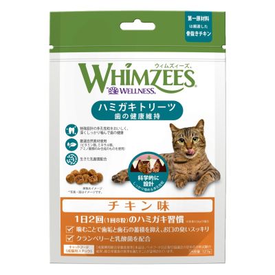 ウィムズィーズ 猫用 チキン 127g