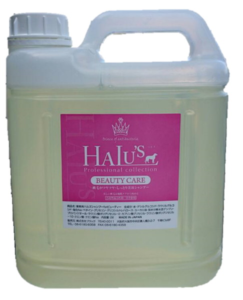 HALU'S Beauty シャンプー 2L