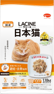 ラシーネ 日本猫 避妊・去勢後用 1.18kg