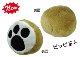 ボアトーイ びっくりブル足