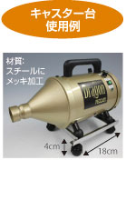 ペッカリーキャスター台