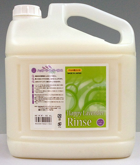 ハッピーラベンダーリンス 4L