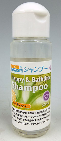 ハッピー＆バスタイムシャンプー ラベンダーの香り 50ml
