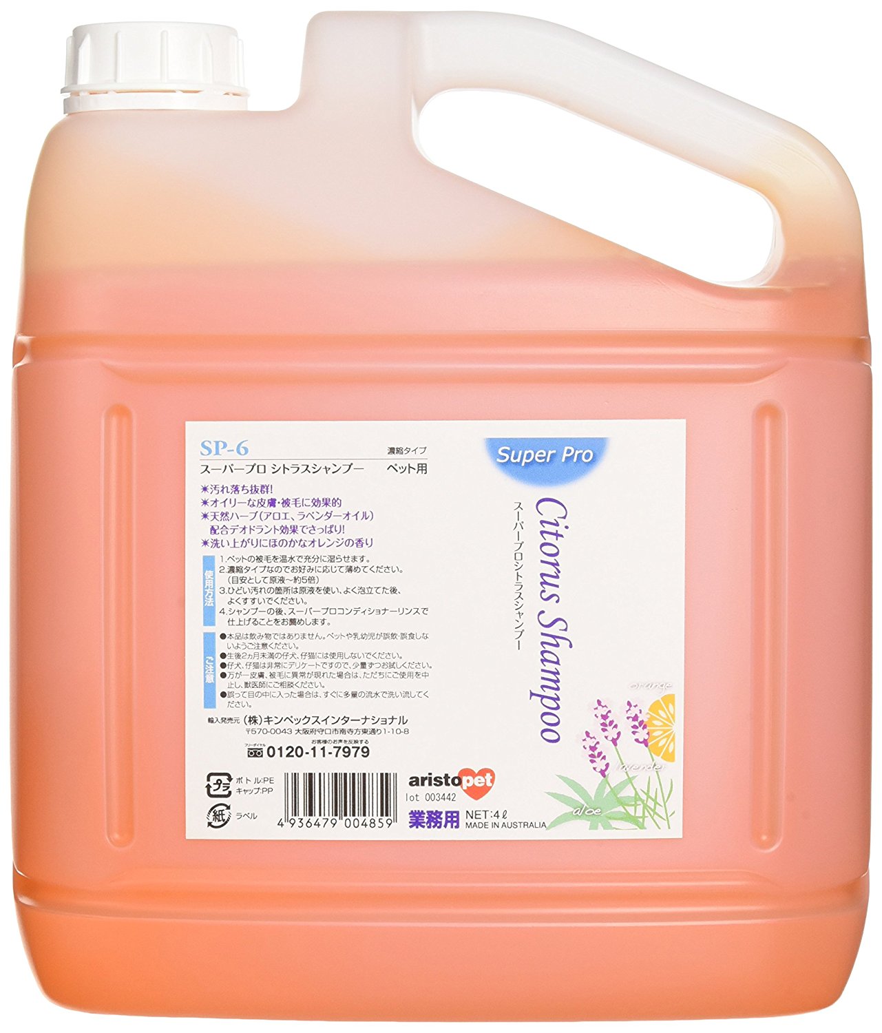 SP－6 シトラスシャンプー 業務用 4L