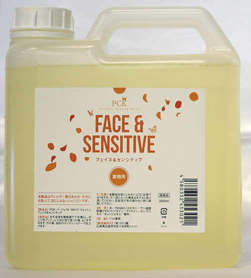 PCK フェース ＆ センシティブ 2000ml