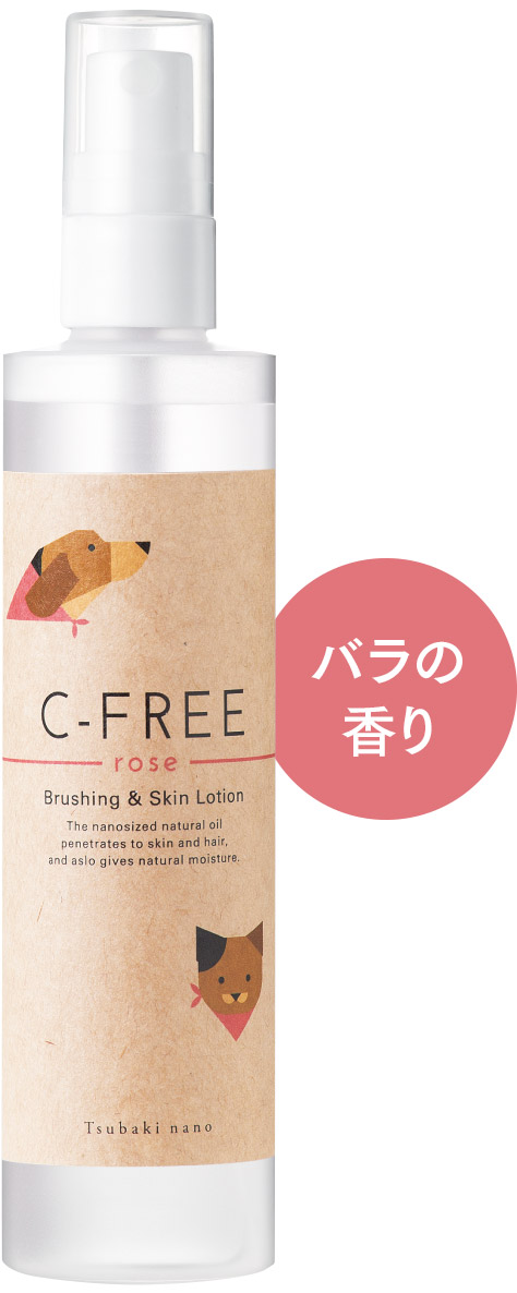 ペット用椿なの シーフリー C-free rose 150ml 椿油 オリーブ油