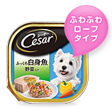 シーザー ふっくら白身魚 野菜入り 100g