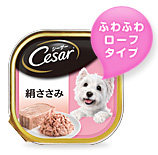 シーザー 絹ささみ 100g