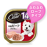 シーザー 14歳 吟選ビーフ ささみ入り 100g