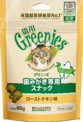 グリニーズ 猫用 ローストチキン味 60g/130g（60g）