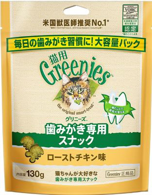 グリニーズ 猫用 ローストチキン味 130g