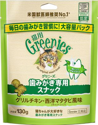 グリニーズ 猫用 グリルチキン・西洋マタタビ風味（キャットニップ） 130g