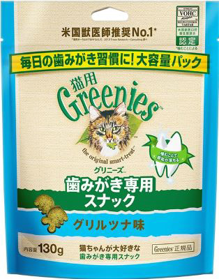 グリニーズ 猫用 グリルツナ味 130g