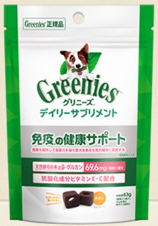 グリニーズ デイリーサプリ 免疫の健康サポート 63g/126g （ 63g ）