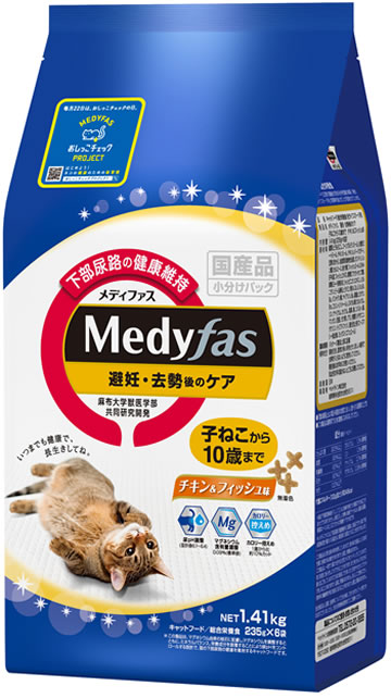 メディファス 避妊・去勢後のケア 子ねこから10歳まで チキン&フィッシュ味 1.41kg