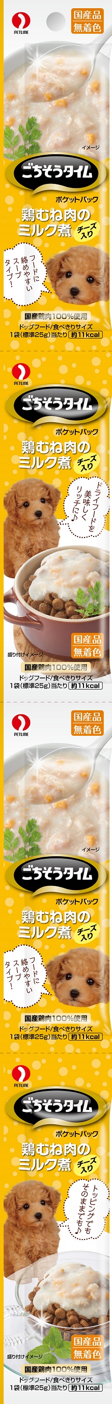 ごちそうタイム ポケットパック 鶏むね肉のミルク煮 チーズ入り 100g