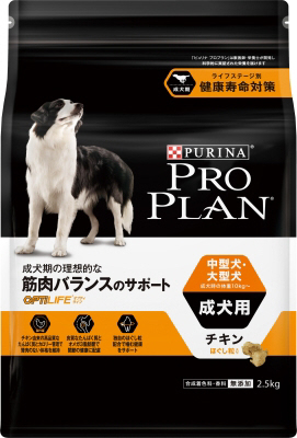 プロプラン 中型犬・大型犬 成犬用 チキン ほぐし粒入り 2.5kg
