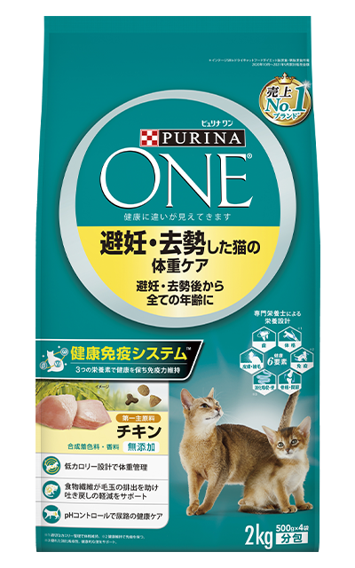 ピュリナワン キャット 避妊・去勢した猫 体重ケア チキン 2kg