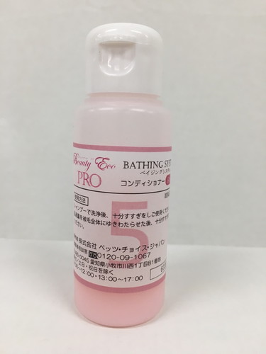 ビューティエコPRO No.5 コンディショナー ふわふわ 50ml