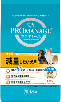 プロマネージ 成犬用 減量したい犬用1.4kg PMG46