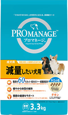 プロマネージ 成犬用 減量したい犬用3.3kg PMG76