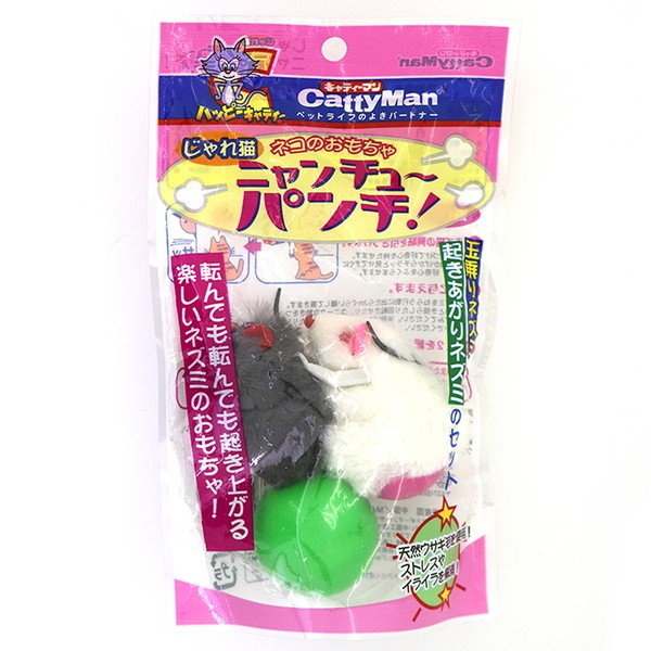 じゃれ猫 ニャンチュウパンチ