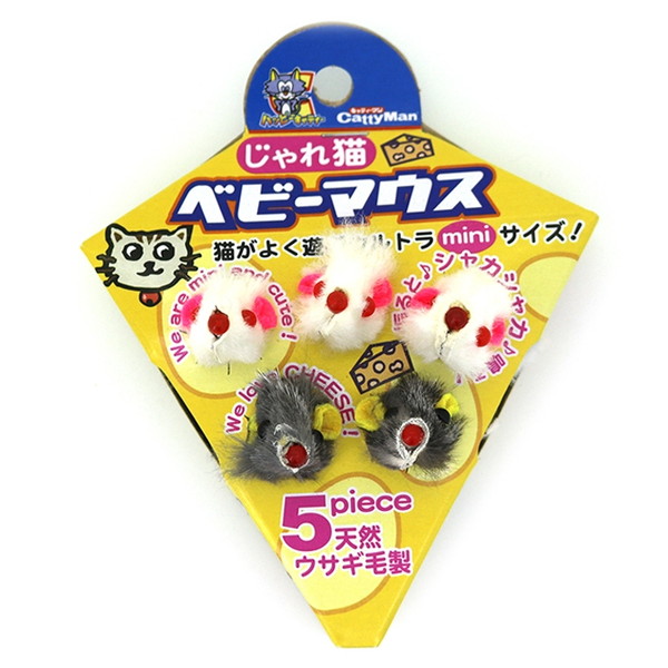 じゃれ猫 ベビーマウス