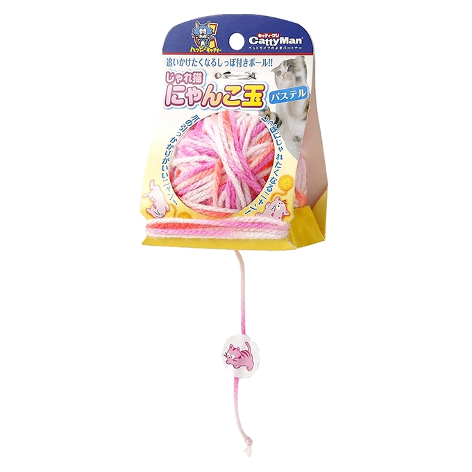 じゃれ猫 にゃんこ玉 パステル