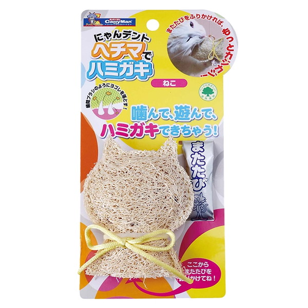 にゃんデント ヘチマでハミガキ ねこ