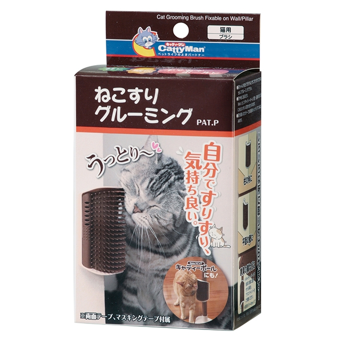 ねこすりグルーミング