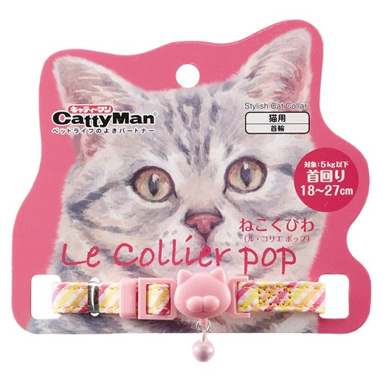 ねこくびわ ル・コリエ ポップ ボンボン