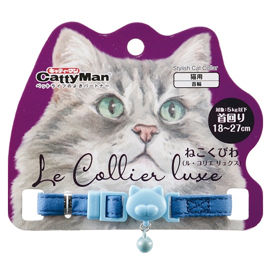 ねこくびわ ル・コリエ リュクス サファイアブルー