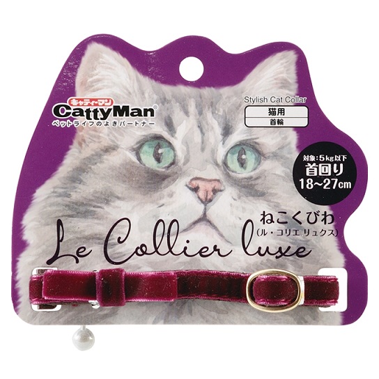 ねこくびわ ル・コリエ リュクス ラ・ロマネ