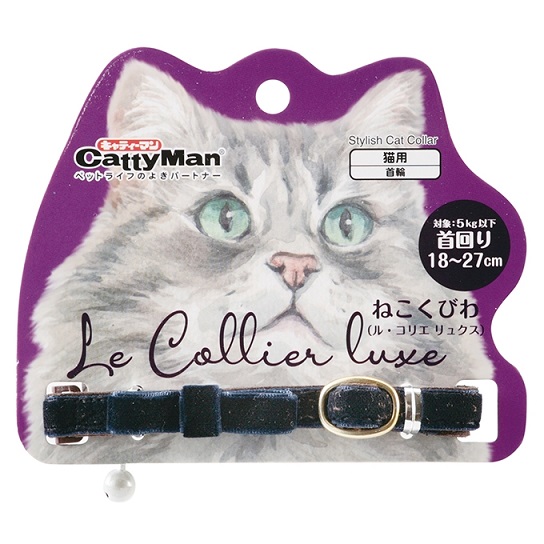 ねこくびわ ル・コリエ リュクス ロワールブルー