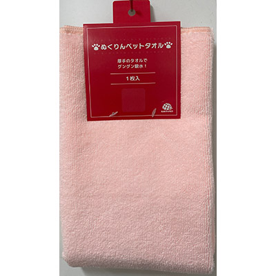 ぬくりん ペットタオル ピンク/ブルー （ ピンク ）