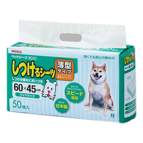 しつけるシーツ 薄型 ワイドサイズ 50枚