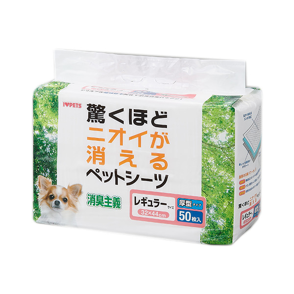 ペットシーツ 消臭主義 レギュラー サイズ 50枚