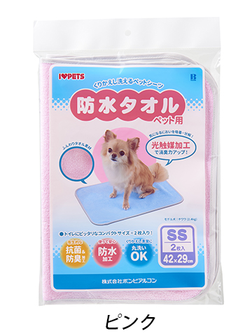 防水タオル Lサイズ ピンク