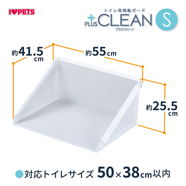 トイレ用 飛散ガード プラスクリーン 各サイズ （ Sサイズ ）