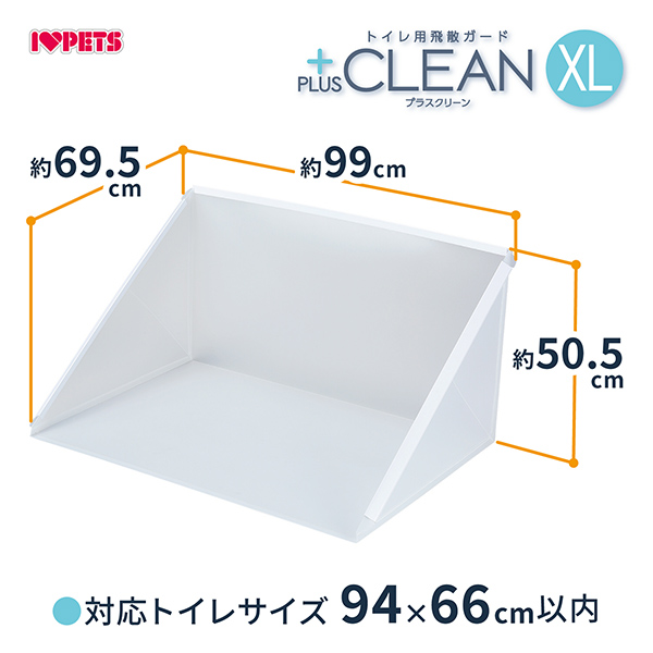 トイレ用 飛散ガード プラスクリーン XLサイズ