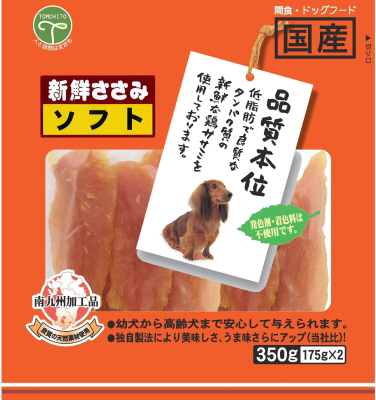 新鮮ささみ 姿造りソフト 350g