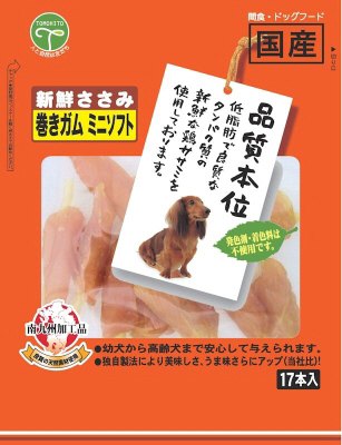 新鮮ささみ 巻きガムソフト ミニ 17本