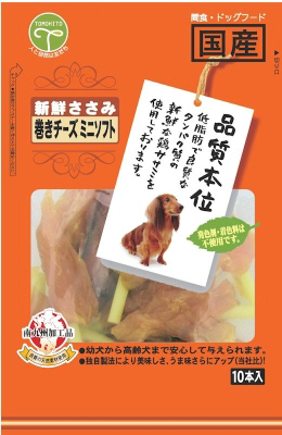 新鮮ささみ 巻きチーズソフト ミニ 10本