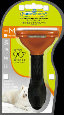 ファーミネーター 長毛種用 中型犬 Mサイズ